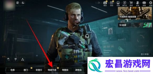 三角洲行动手表更换方法