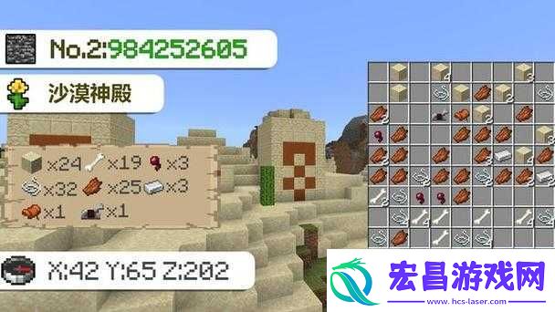 我的世界0.13.0沙漠神殿种子探索
