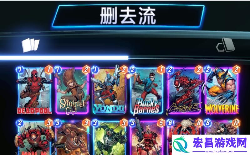 漫威终极逆转纳尔卡组怎么搭配