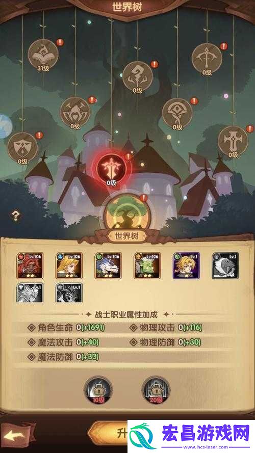 圣树唤歌游戏攻略
