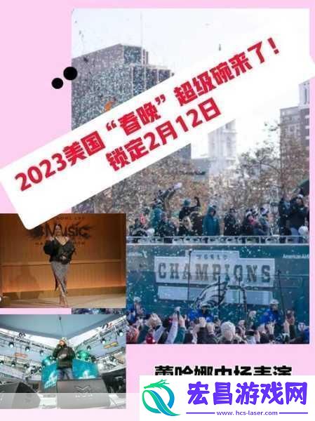 超级碗