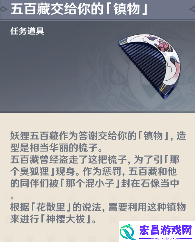 原神深林狸囃子任务怎么做