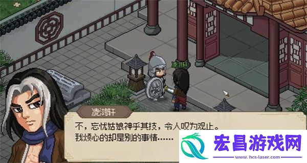大侠立志传凌梦蝶治病方法