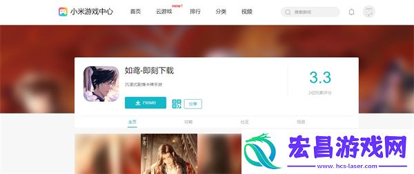 如鸢苹果和安卓通用吗手游如鸢苹果与安卓数据互通说明