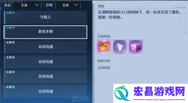 诺亚之心埃弗拉信使任务全流程详解