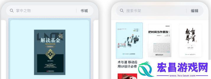 微信读书如何退出当前阅读页