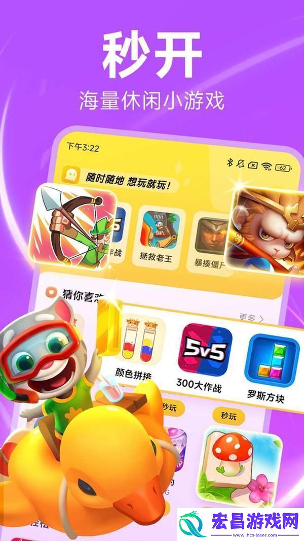 “秒玩小游戏试玩”的幽默狂想曲