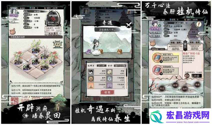 如何玩转不样的修仙2开局玩法攻略