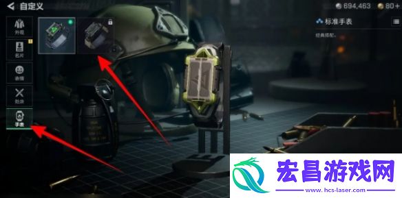 三角洲行动手表更换方法
