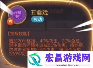 咸鱼之王毒华佗技能是什么