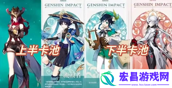 原神5.2复刻角色有哪些