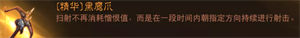 暗黑破坏神不朽猎魔人扫射飞轮流怎么玩