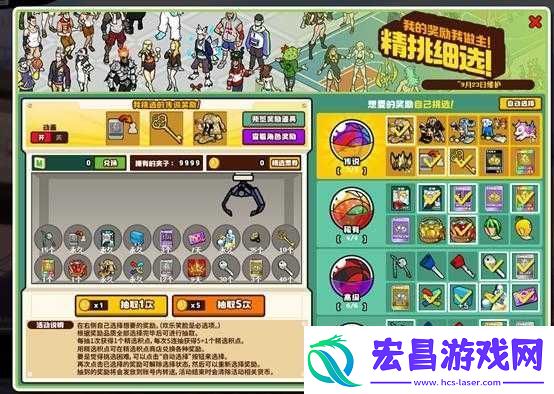 热血街篮商店购物攻略