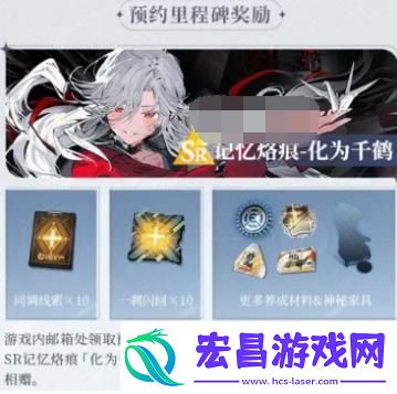 白荆回廊公测福利有哪些