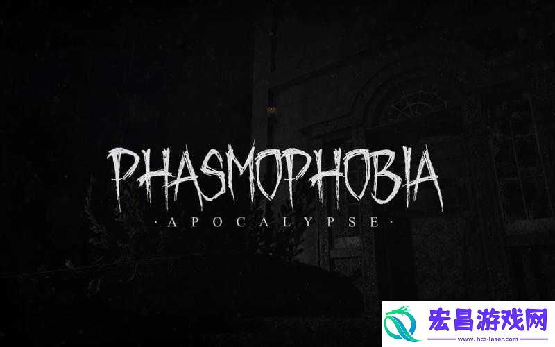 在Phasmophobia中如何有效恐鬼分享一些实用小技巧