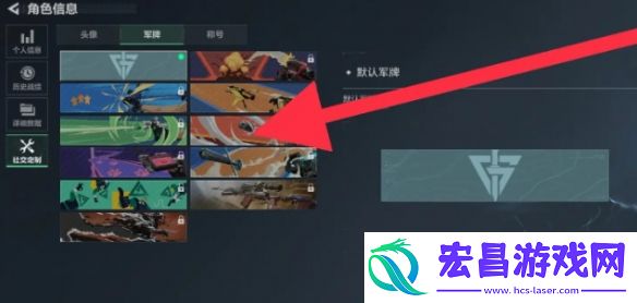 三角洲行动军牌更换方法