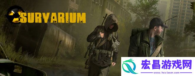 Survarium好玩吗生存法则Survarium介绍