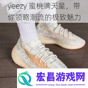 yeezy