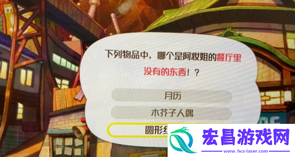 蜡笔小新煤炭镇的小白铁男问题答案是啥