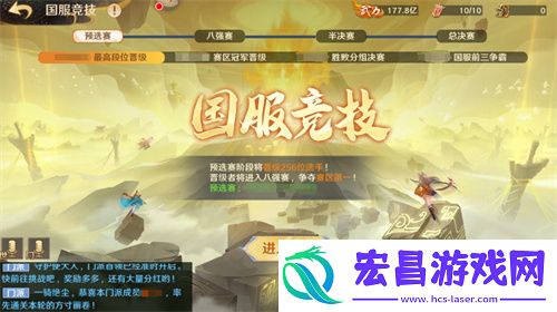 自在西游国服竞技7月2日正式开赛！问鼎三界之巅等你来战！