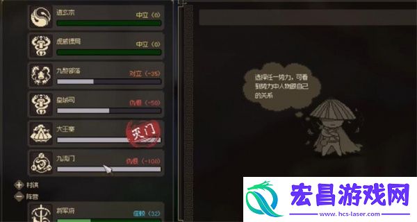 大侠立志传九流门位置介绍