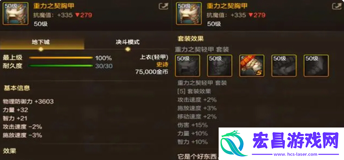 dnf手游剑魂毕业装备是什么