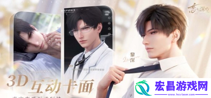 恋与深空2.0更新了什么