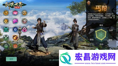 江湖名门气场！剑侠世界