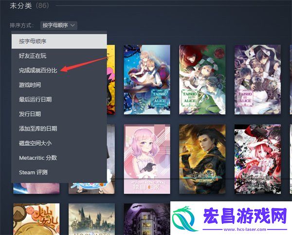 Steam怎么看游戏成就完成率