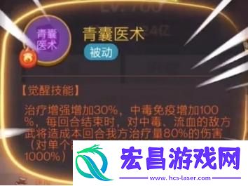 咸鱼之王毒华佗技能是什么