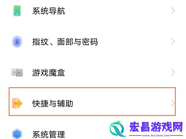 vivox60pro怎么设置定时开关机