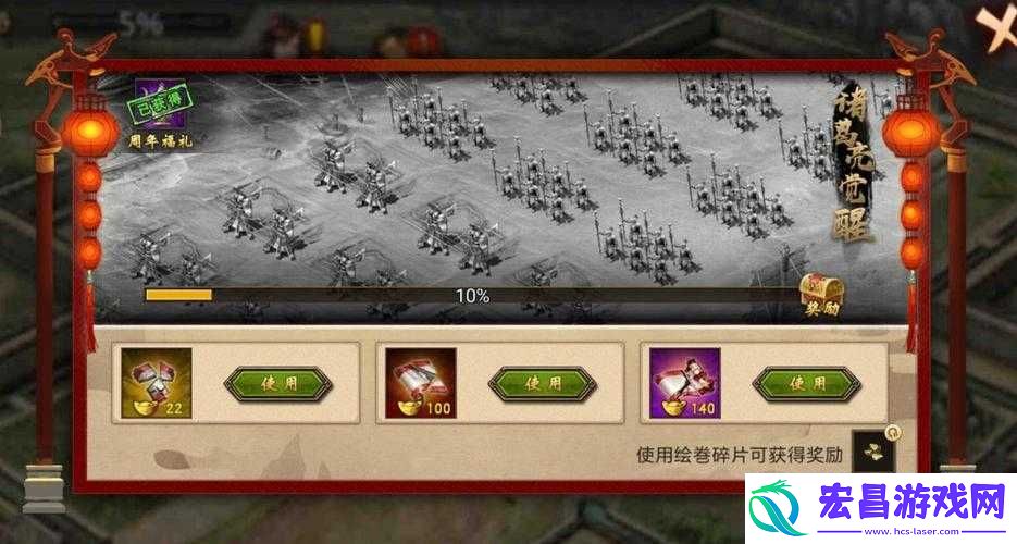 攻城掠地之省粮攻略