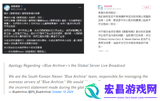 蔚蓝档案国际服三周年直播因用词不当引发玩家不满