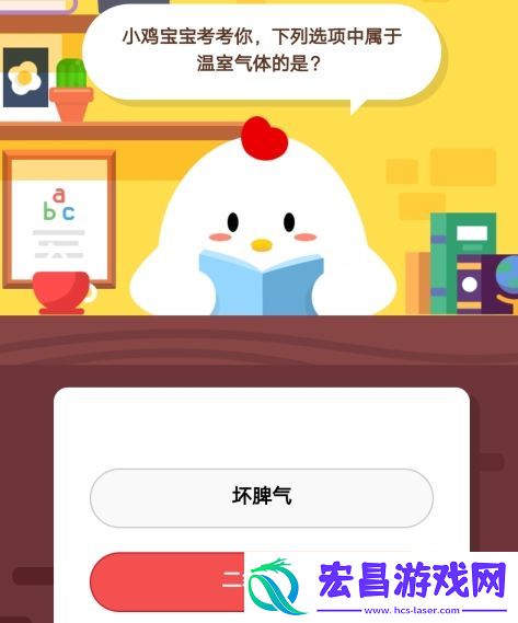 小鸡宝宝考考你