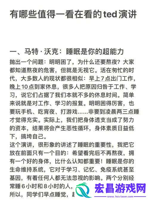 过激行为