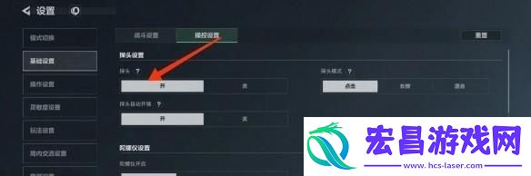 三角洲行动怎么开启探头