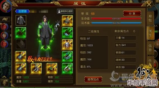 征途手机版