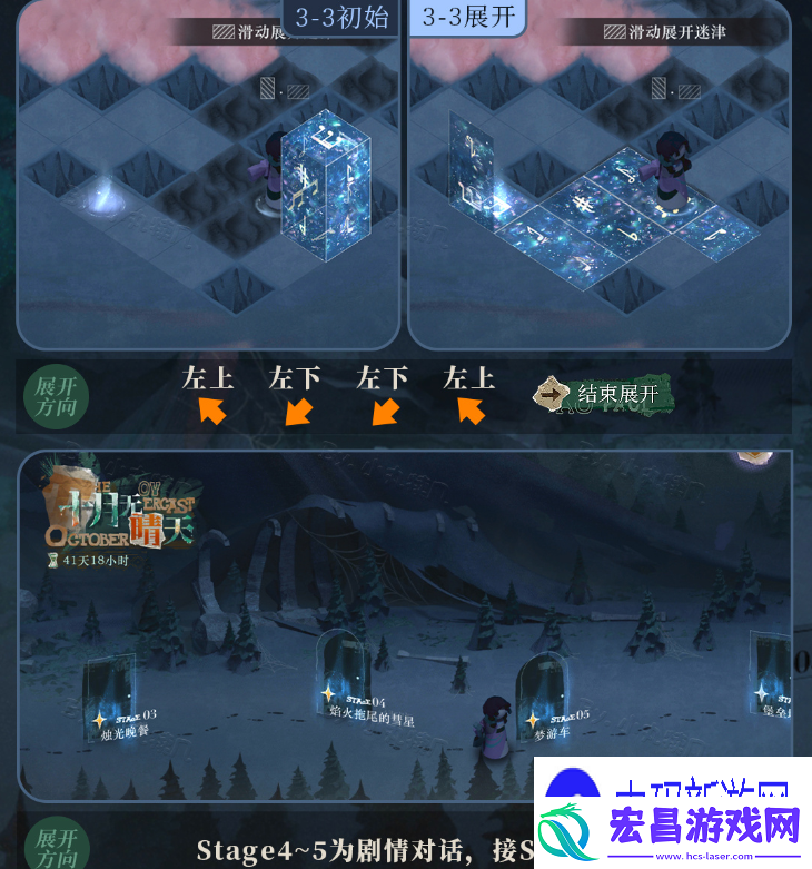 讲一下重返未来1999十月无晴天怎么玩