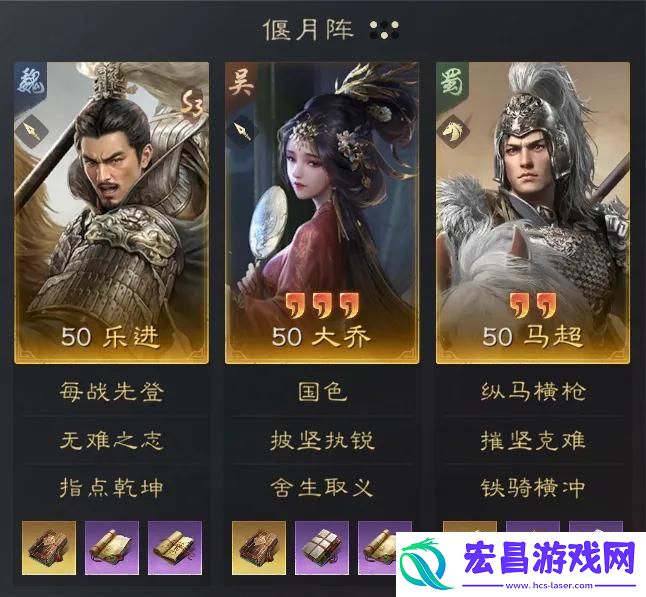 三国谋定天下乐进大乔马超阵容怎么搭配