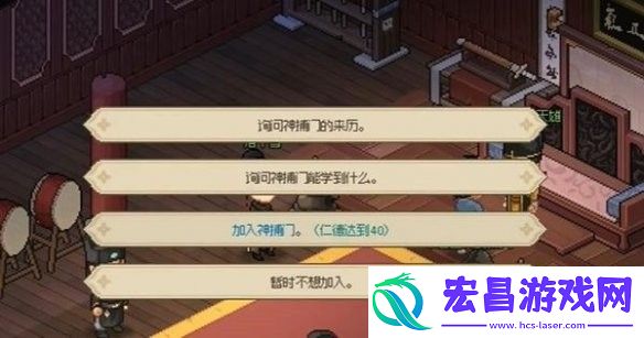 大侠立志传神捕门加入方法