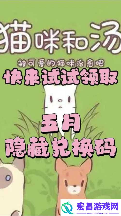 猫咪主题游戏内测奖励攻略