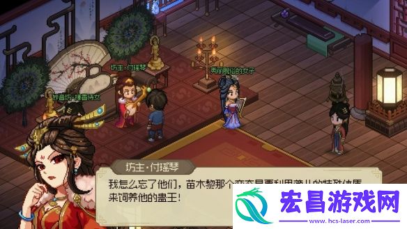 大侠立志传鱼薇儿位置介绍