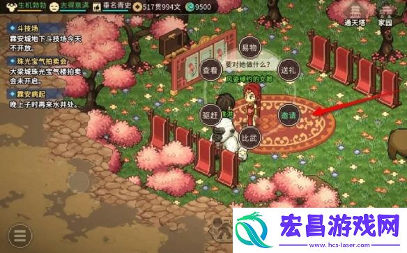 大侠立志传曼陀罗位置介绍