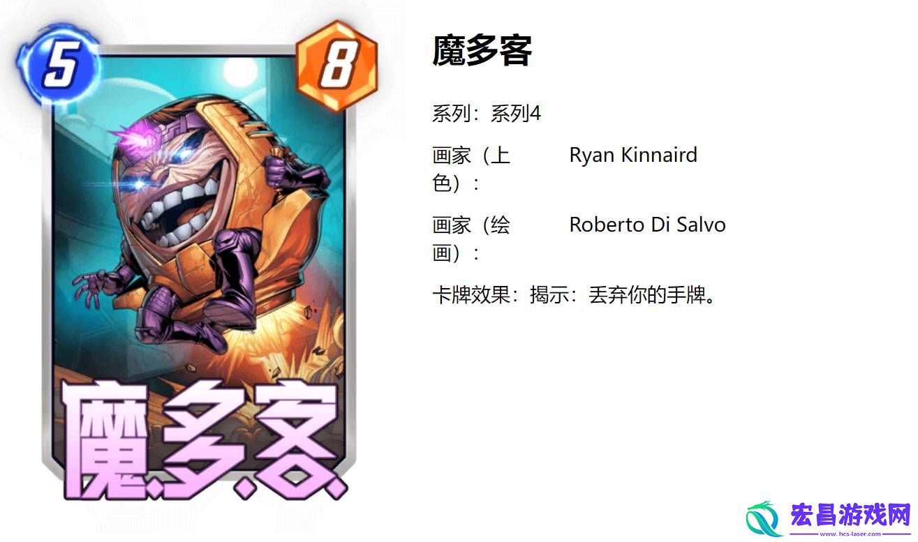 漫威终极逆转魔多客卡组怎么玩