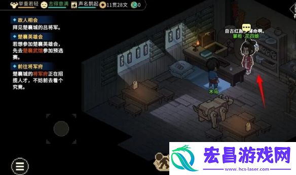大侠立志传花四娘专属饰物获取方法