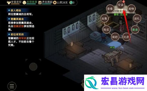大侠立志传花四娘专属饰物获取方法