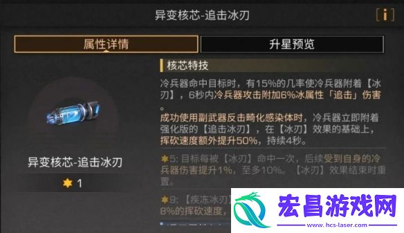 明日之后追击冰刃怎么用