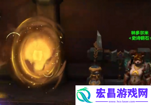 魔兽世界11.0史诗钥石传送门在哪