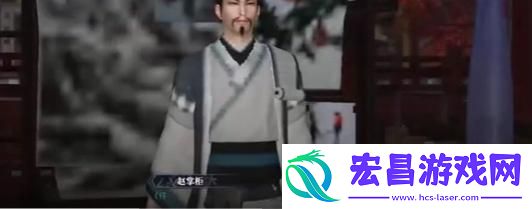 逆水寒手游无情逸闻失窃疑踪npc在哪