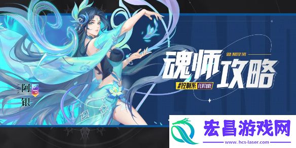 斗罗大陆魂师对决生命之神阿银阵容搭配